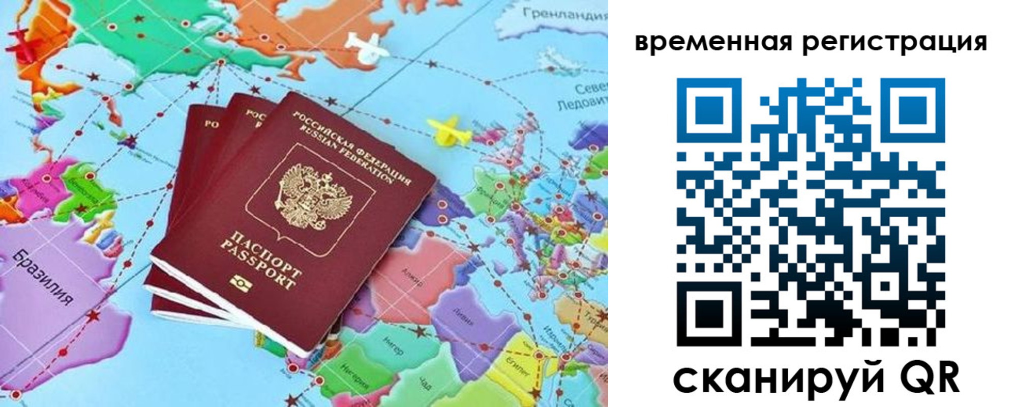 временная регистрация госуслуги в Черемхово