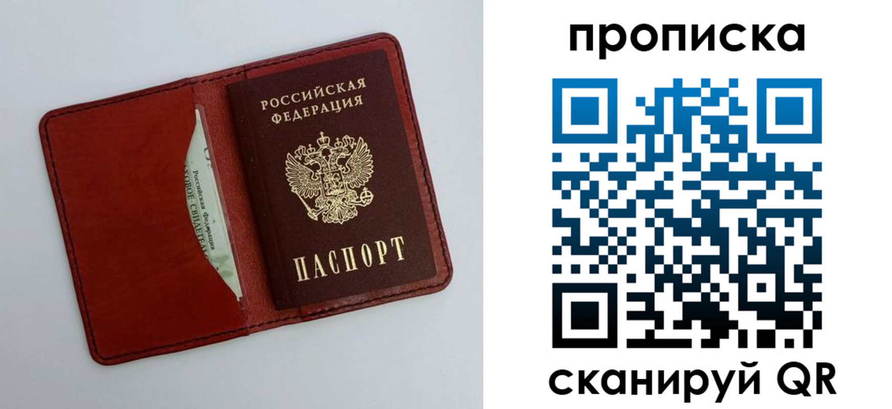 прописка ребенка в Черемхово