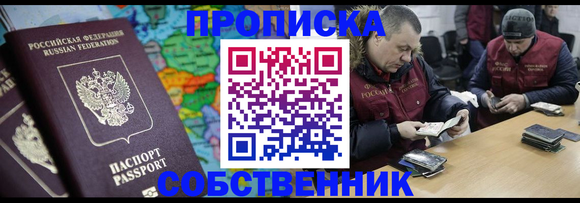 временная регистрация гарантия в Черемхово