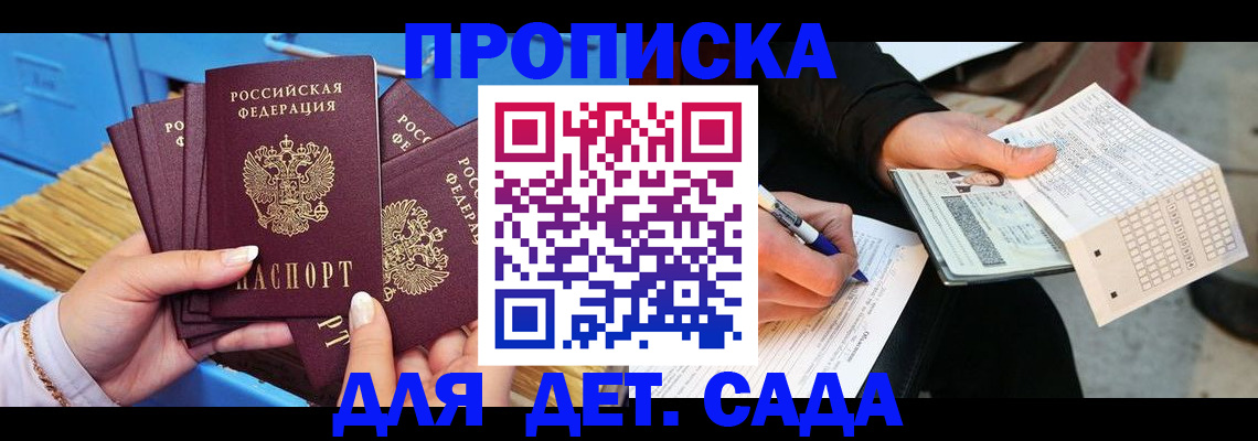 временная регистрация надежно в Черемхово